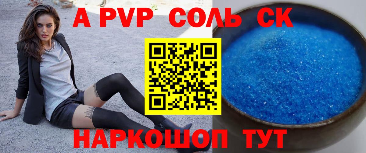 A PVP мука  А ПВП VHQ  Кировск  Вход с VPN  Альфа ПВП СК КРИС 