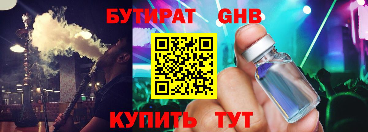Кировск  Бутират  Вход с VPN  Бутират вода 