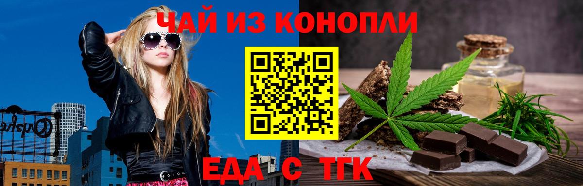 Кировск  Еда ТГК марихуана  Вход с VPN 