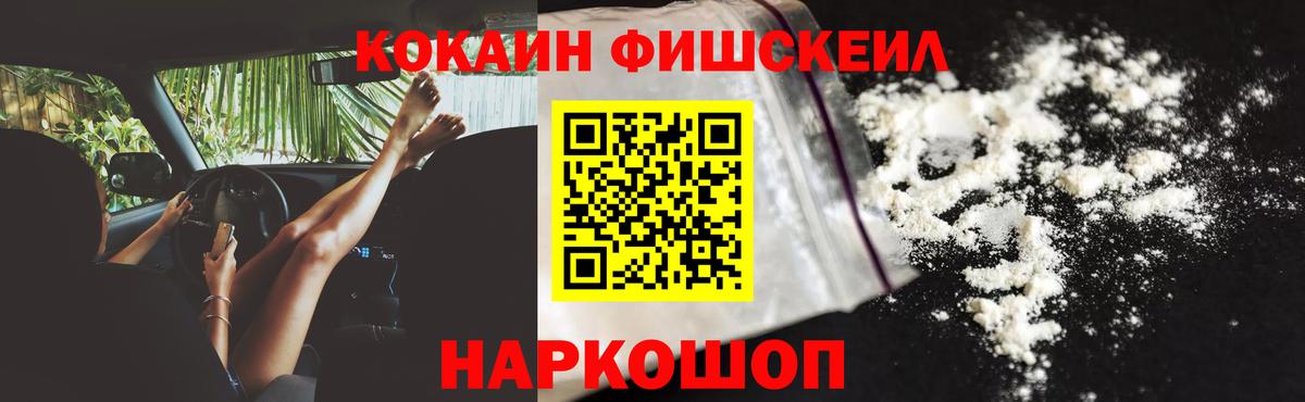 КОКАИН Колумбийский Кировск