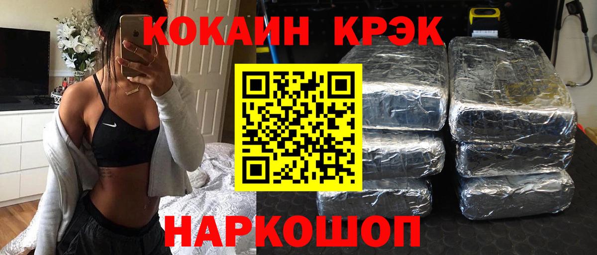 Кировск  Cocaine Fish Scale  Вход с VPN 