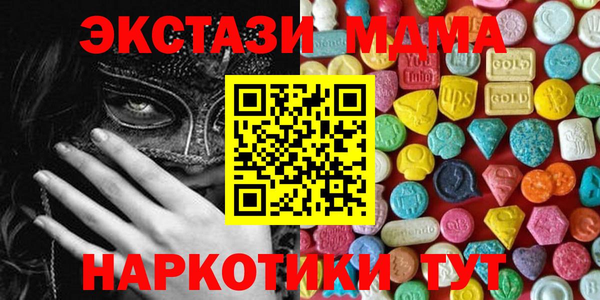 Экстази DUBAI  Вход с VPN  ЭКСТАЗИ круглые  Кировск 