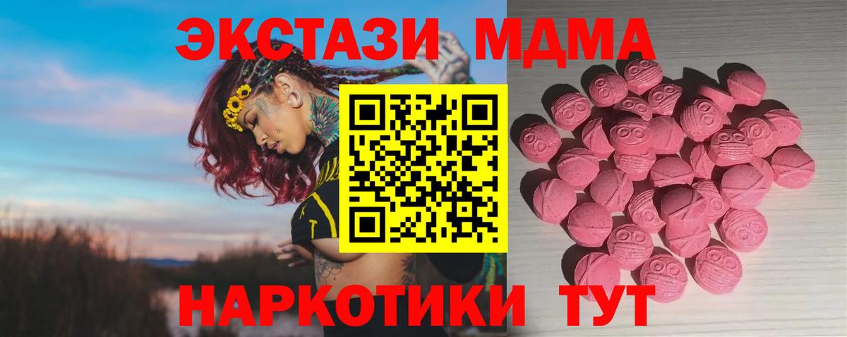 Экстази 300 mg Кировск