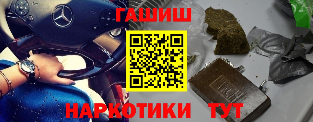Гашиш hashish  Вход с VPN  Кировск 
