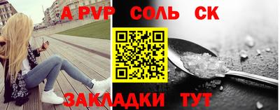 соль ск Коммунар