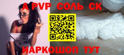соль ск Коммунар