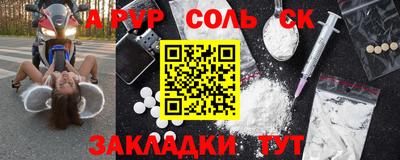 соль ск Коммунар