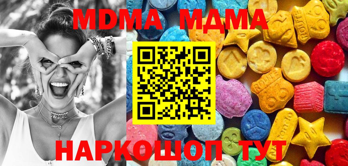 Кировск  MDMA кристаллы  Вход с VPN 
