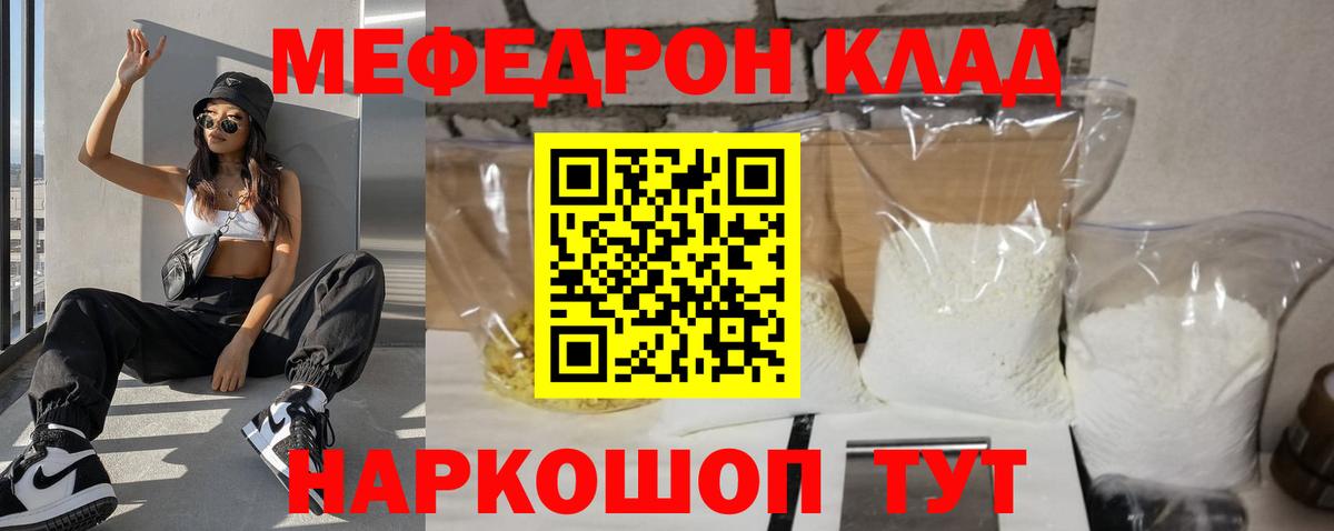 Кировск  Меф VHQ  ссылка на мегу ONION  закладки  МЯУ-МЯУ VHQ  МЕФ  Вход с VPN 