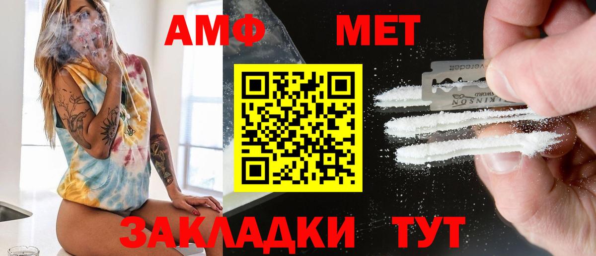 Метамфетамин Methamphetamine  Вход с VPN  Кировск 