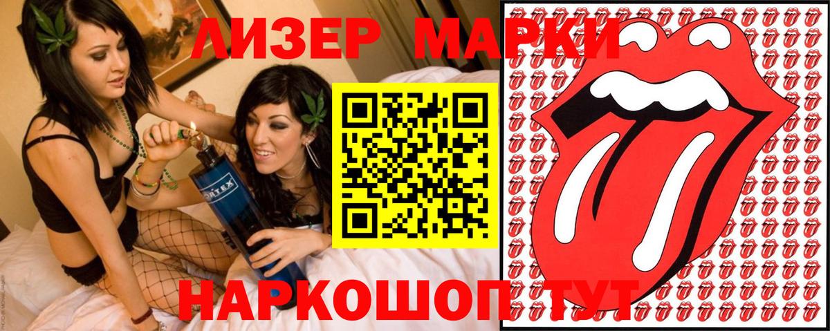 Марки NBOMe  Вход с VPN  Кировск  Марки 25I-NBOMe 1,8мг  Марки 25I-NBOMe 1,8мг 