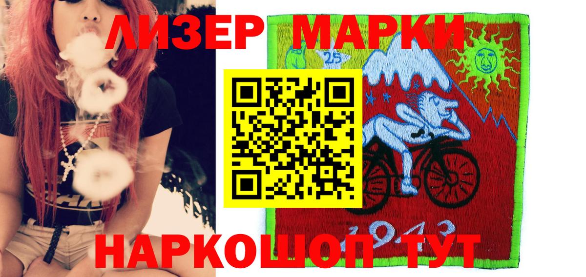 Марки 25I-NBOMe 1,8мг Кировск