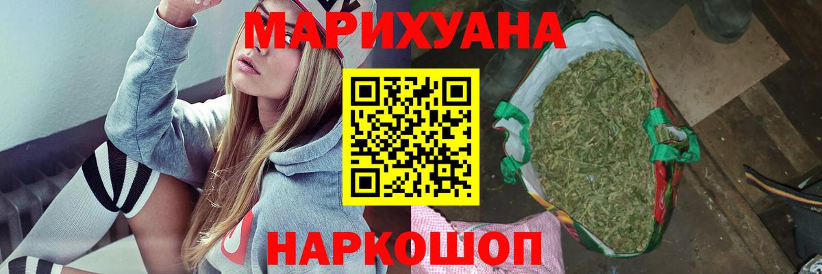 Марихуана AK-47  Канабис планчик  Конопля White Widow  Вход с VPN  Кировск 